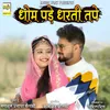 About Dhom Pade Dharti Tape Song